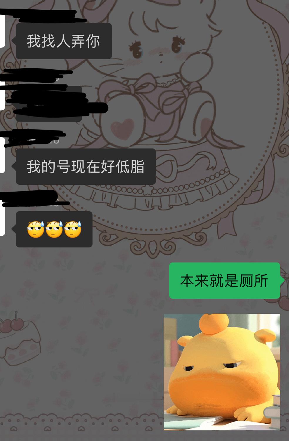 不要打扰我睡觉