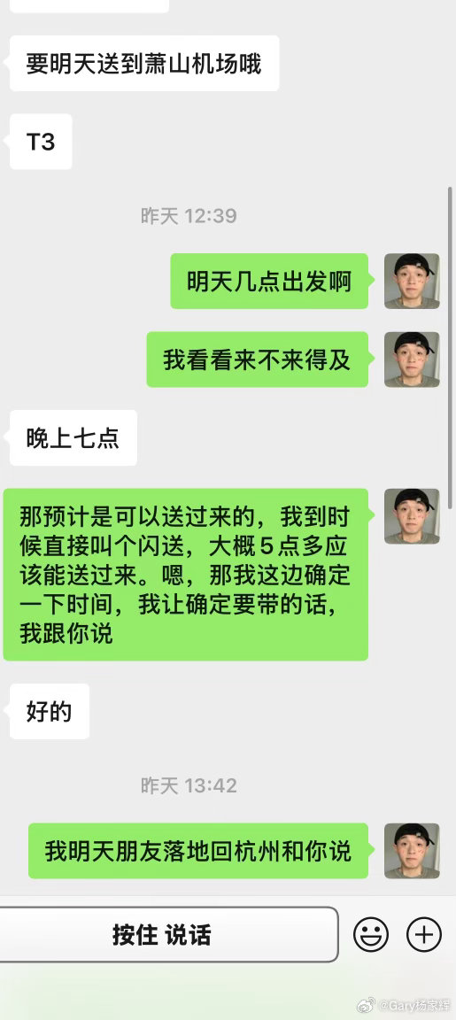护照比我本人多一次 极限回国 本人护照48h往返两次也是厉害的.. ​​​