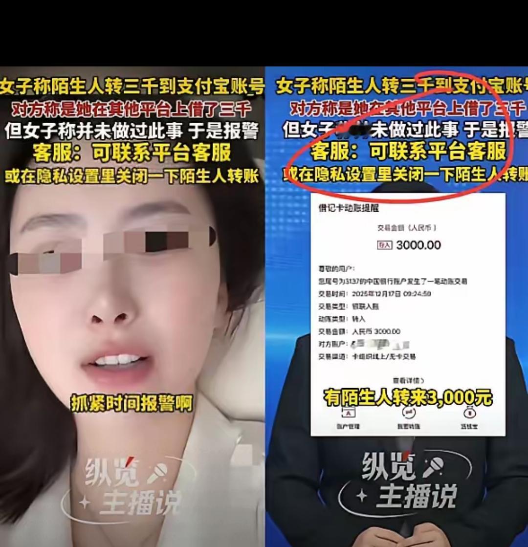 支付宝突然多3000块？别傻着退！这才是2025年最狠的AI诈骗套路！
 
很多