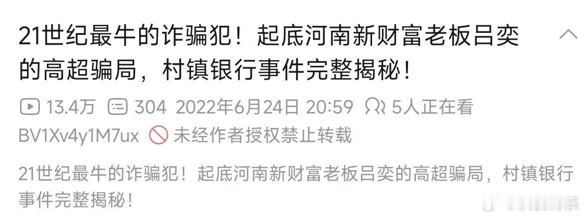 原来就是这事，这人…… 他的骗局是布局几年慢慢收网的爆料，可能是炒作（不管事情真