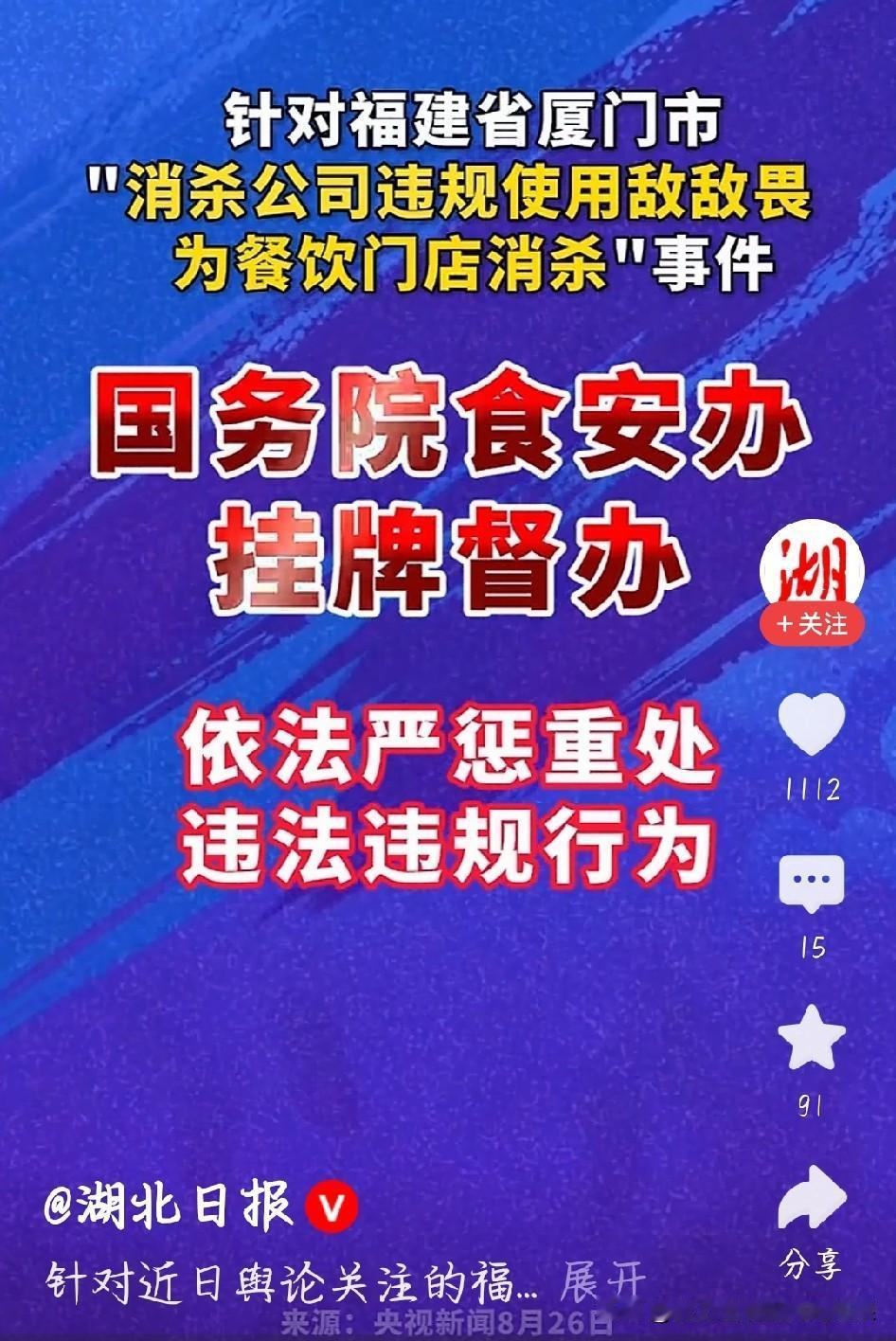 太离谱了！黑心商家为了省钱，居然用高毒农药敌敌畏给餐饮后厨消杀，用完还隐瞒不报，