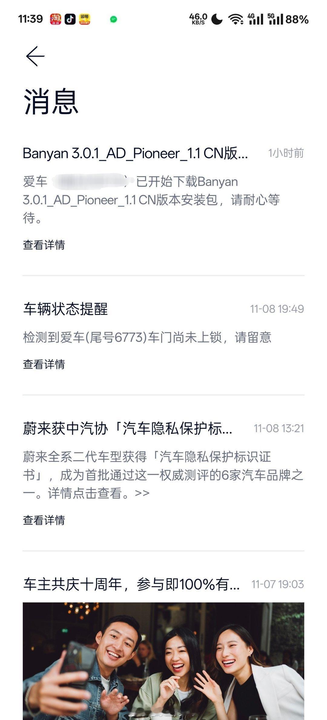 蔚来端到端第二版，来了[doge] ​​​