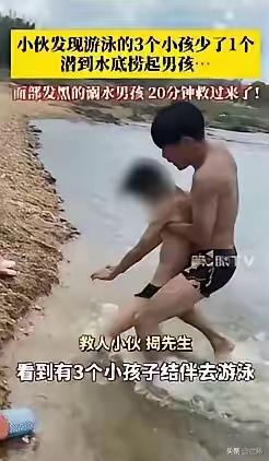 真的积了天大的善！湛江小伙徒手救回溺水孩童，这份冷静太难得
 
湛江廉江揭小伙干