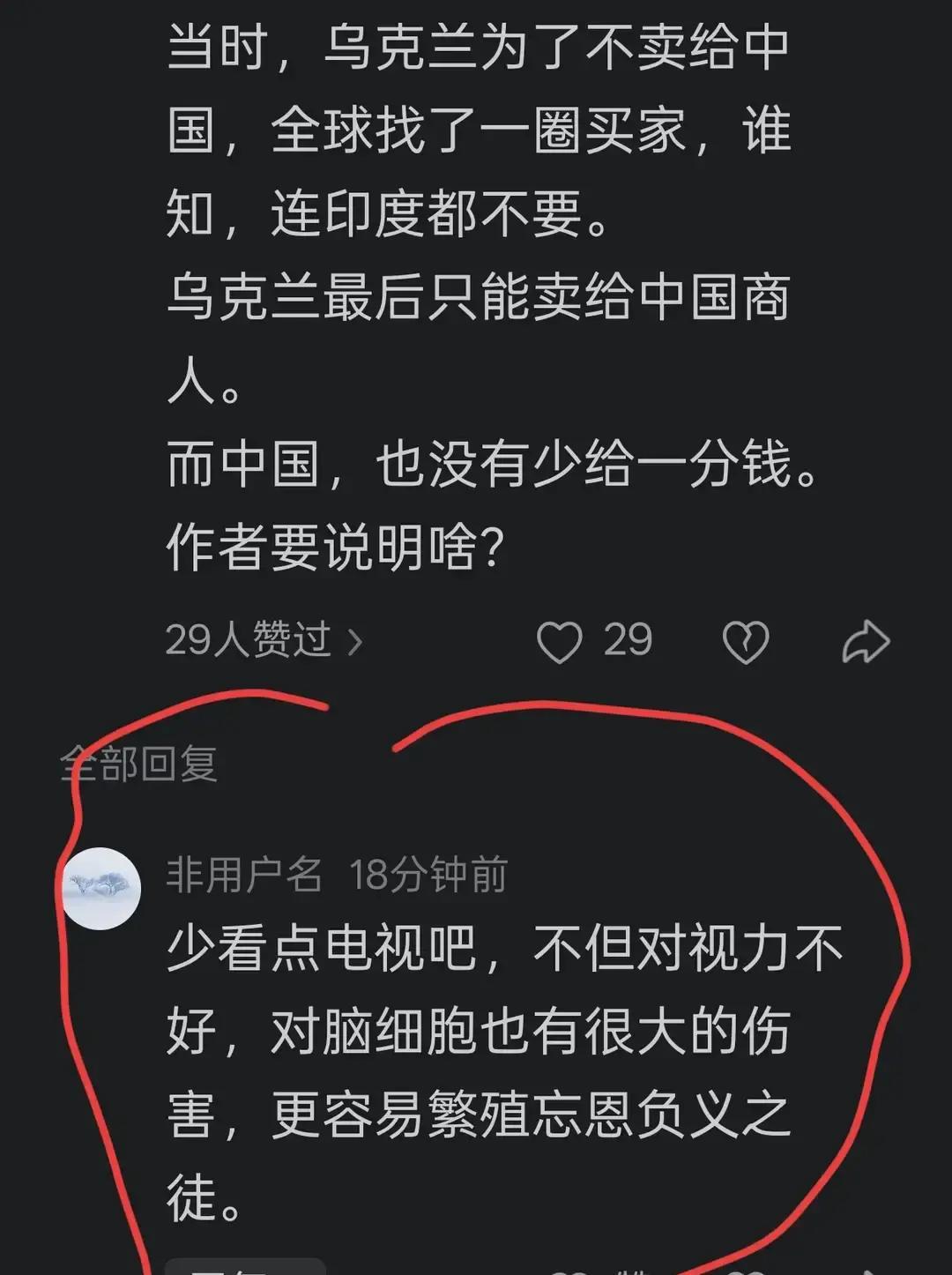 我以前从来没有讨厌过乌粉，但是现在我真的开始讨厌了。你们喜欢乌克兰，哪怕对他比对
