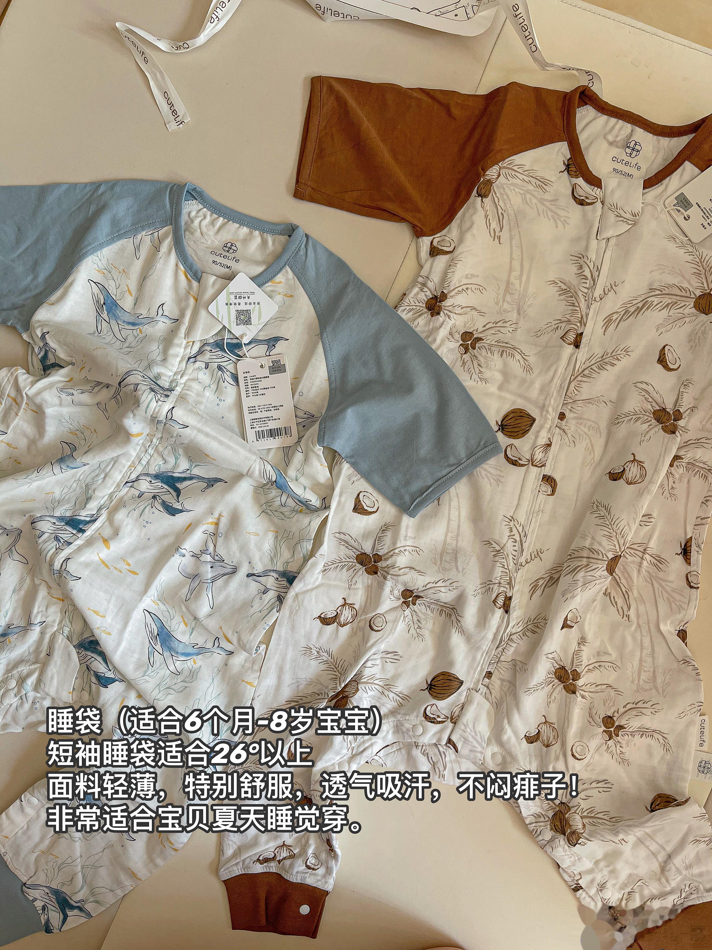 cutelife夏天睡袋来喽[微风][微风][微风]适合6个月-8岁宝宝，短袖睡