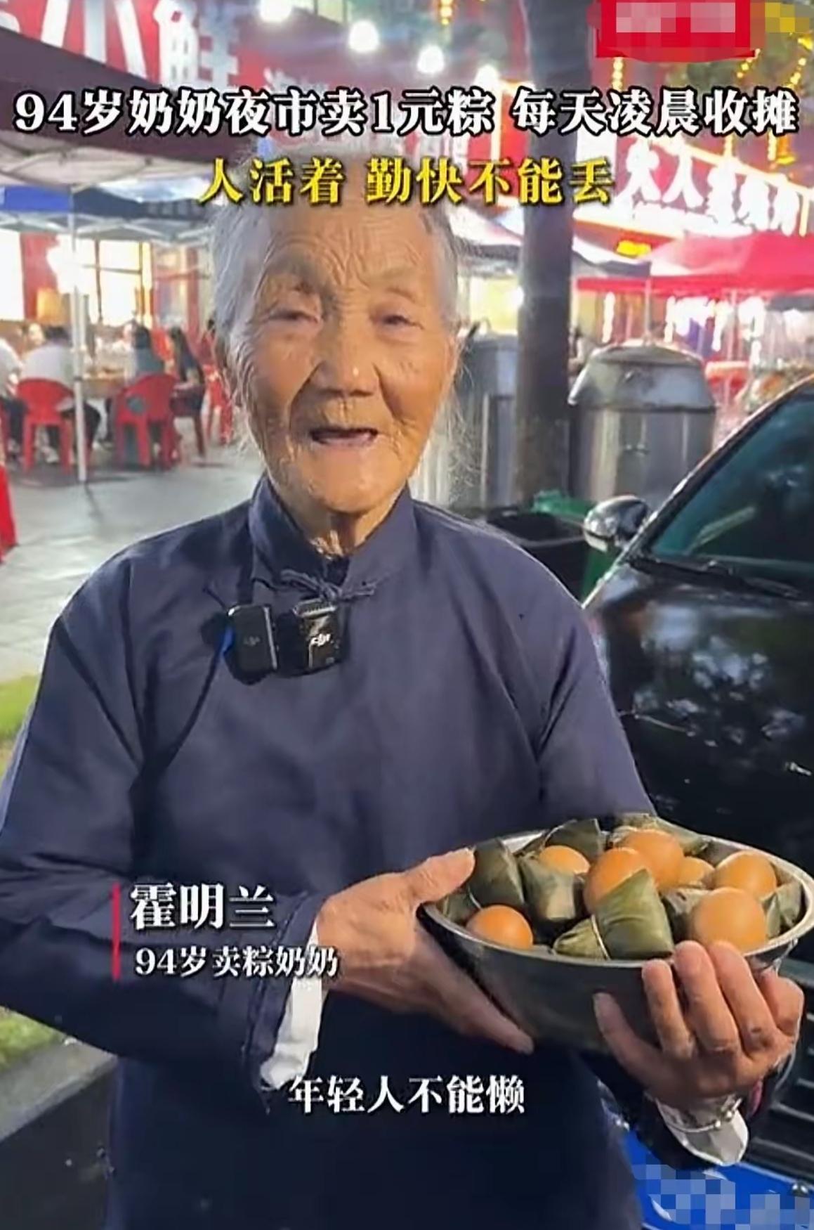 看完河南信阳这位94岁奶奶的故事，真的瞬间被狠狠治愈和打脸！现在太多年轻人总想摆