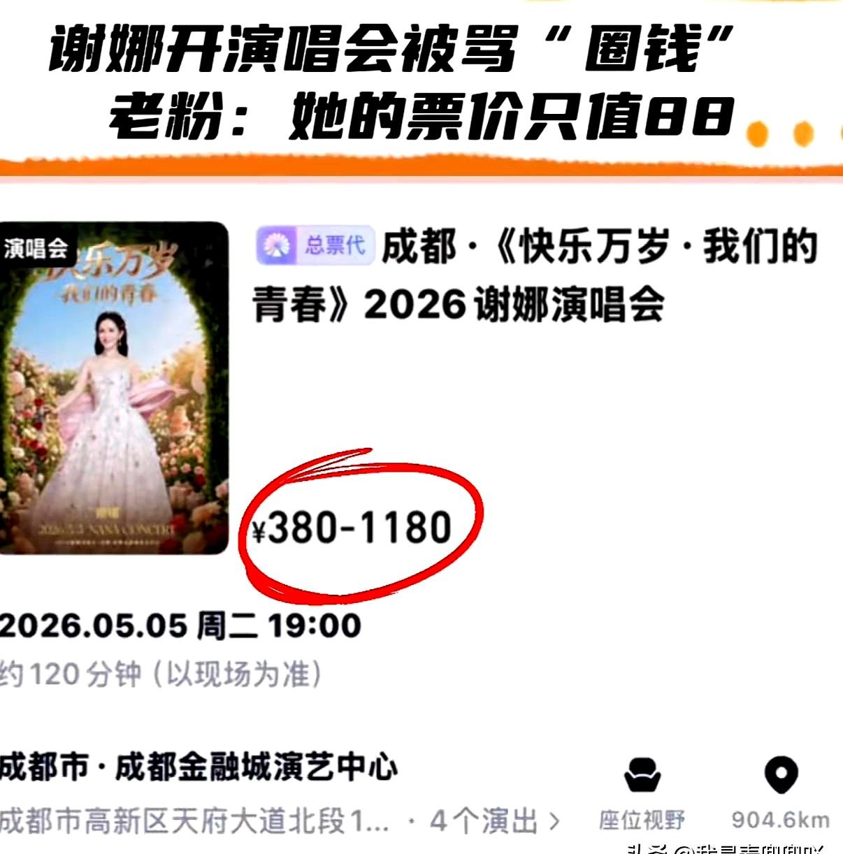 谢娜居然要办个演唱会，还在直播中哽咽官宣了。
 

她说筹备不容易，准备了十首歌
