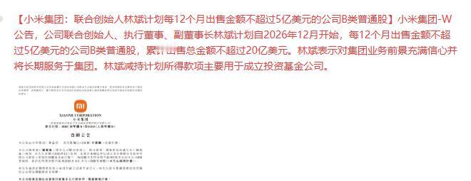 这个减持猛，计划一年减持5亿美金，连续4减持20亿美金。
这个公司也挺猛，3月2