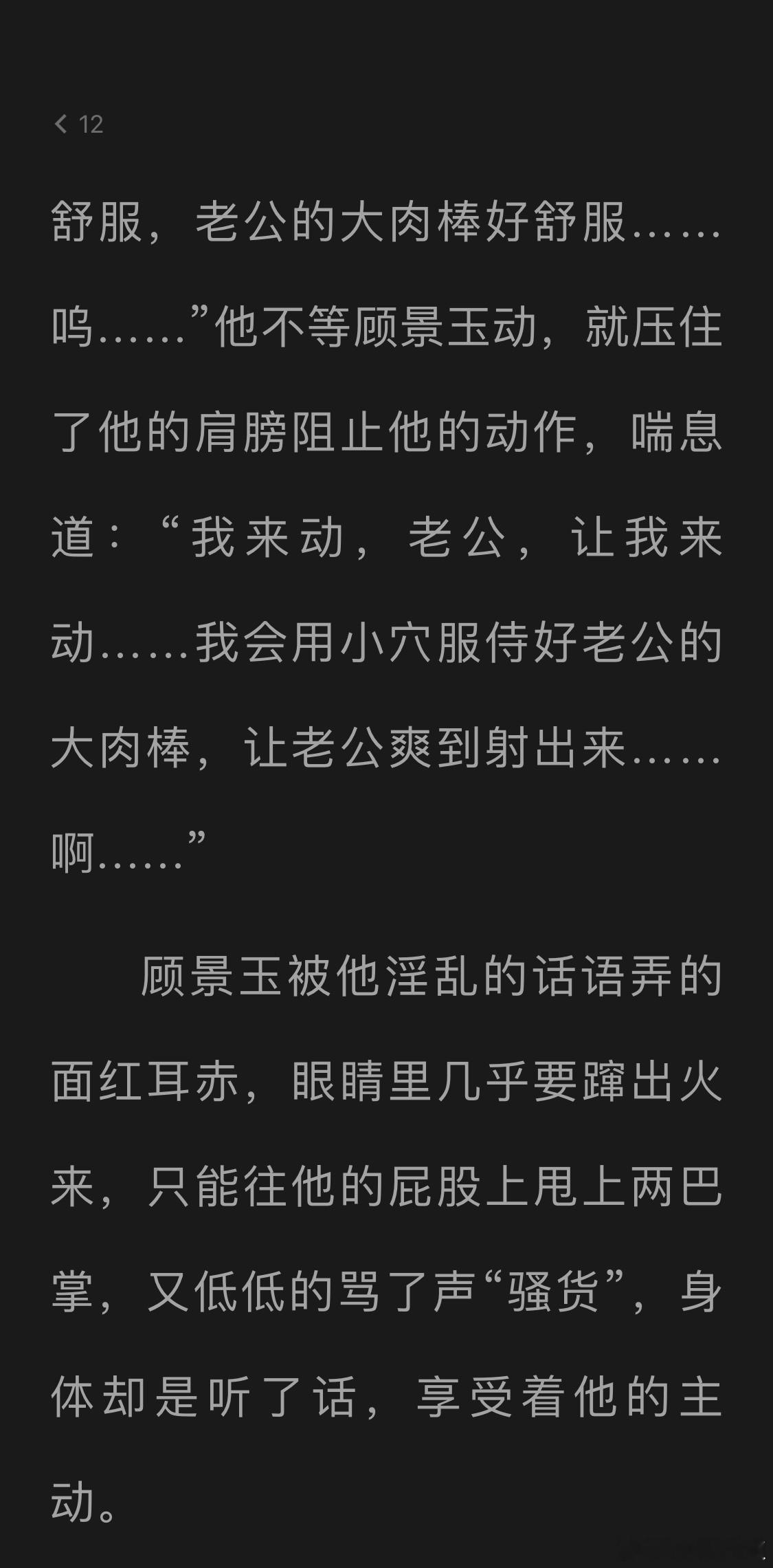 说实话簧文这块还得是白云间的文最对我的口味🌝这两天看了这本天天熬夜到两三点才睡