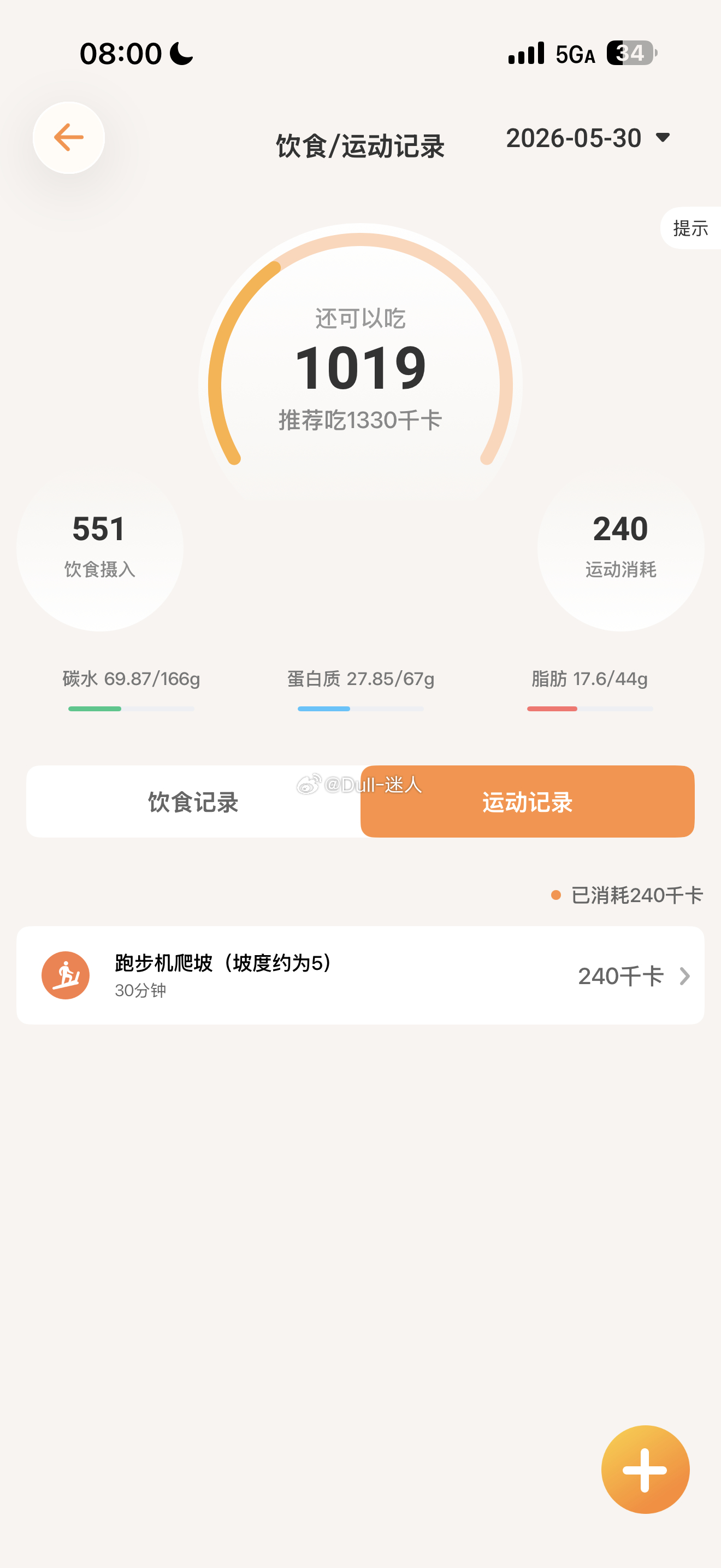 Day11不知不觉5月份已经过完了 