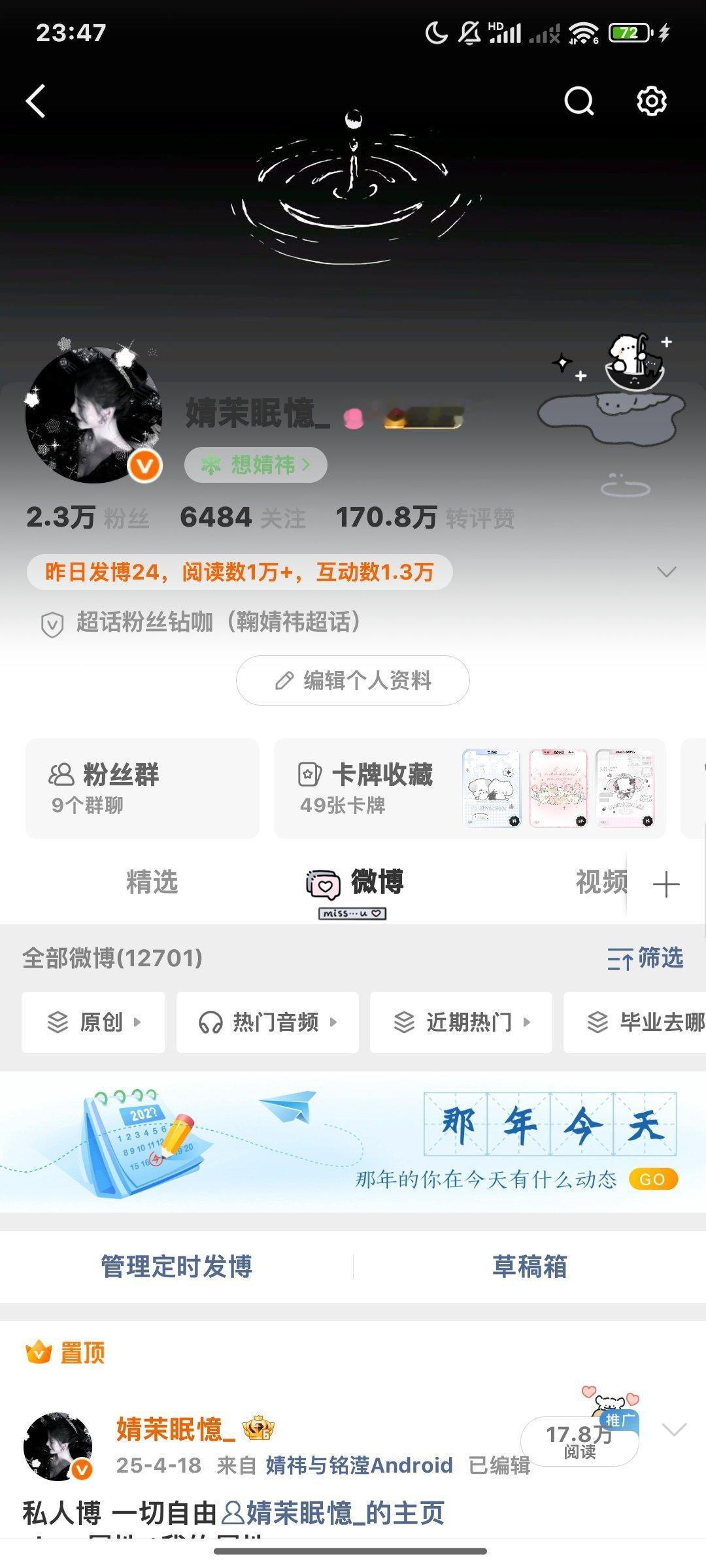 8.20睡前来动动 