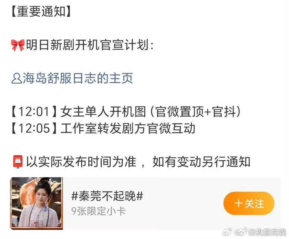 刘昊然李兰迪新剧明天开机刘昊然李兰迪新剧明天官宣刘昊然李兰迪新剧明天开机，期待，