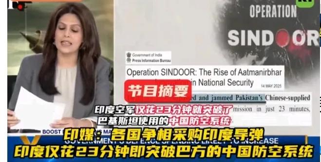 “各国争相采购印度导弹，尤其是东南亚各国，因为印度仅花23分钟就突破巴方的中国防
