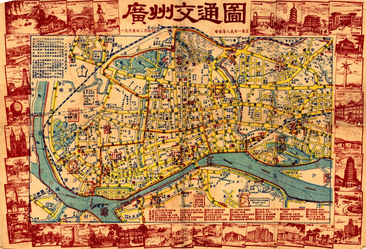 1960年广州交通图 60年代广州老地图