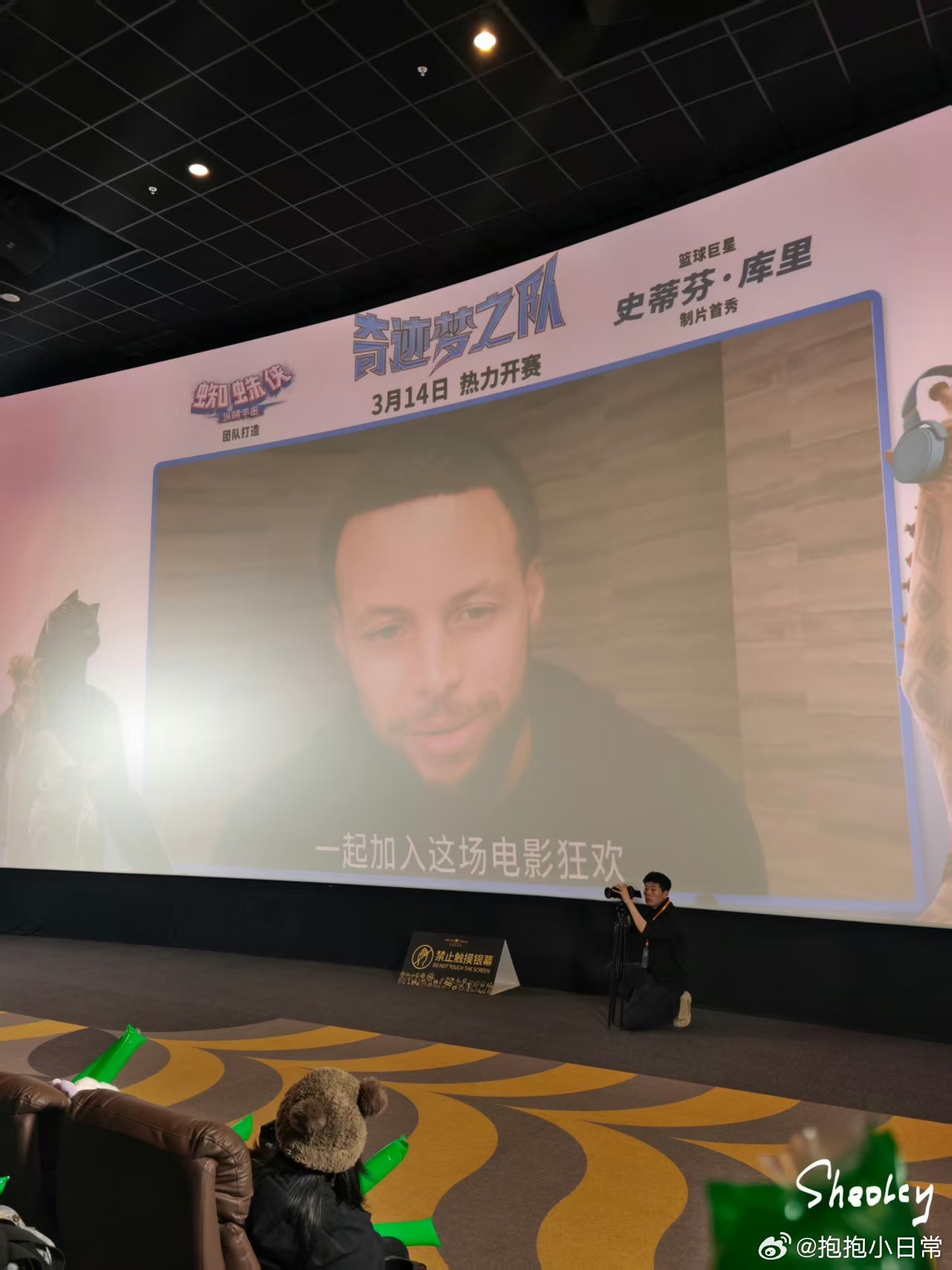 库里说天天想吃中国的火锅小龙虾 动画《奇迹梦之队》3.14上映，动物追梦故事超励