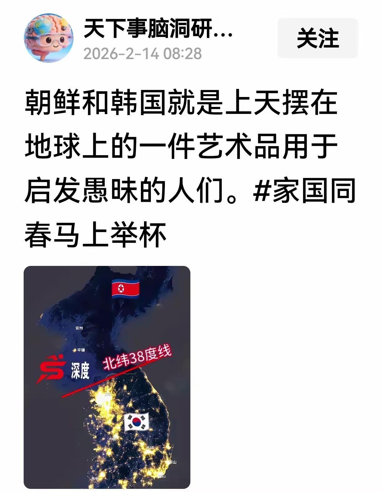 说得好像很有道理的样子。[奸笑]我想看看我的粉丝群里有多少愚昧无知的人，有多少已