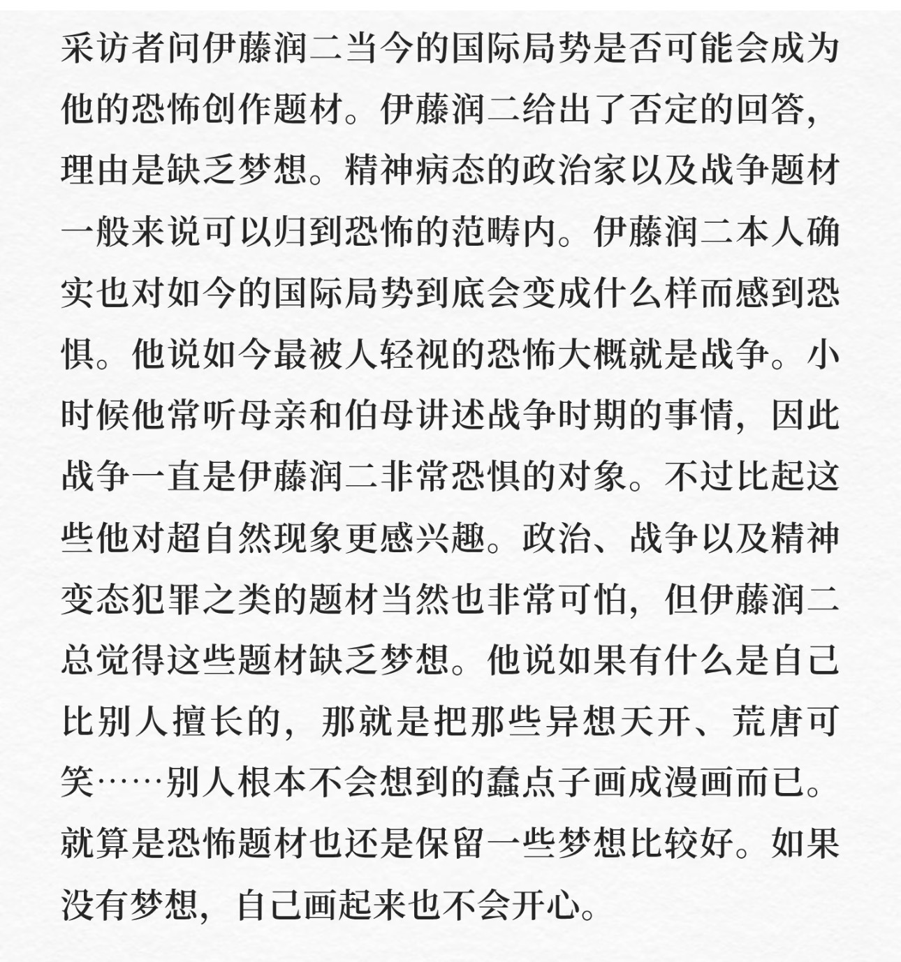 缺乏梦想…… 