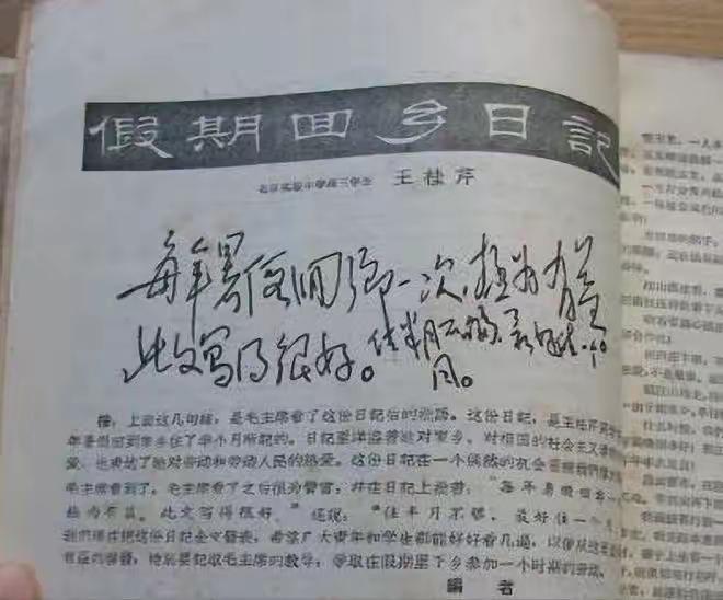 1957年，毛主席的女儿李敏把同学的日记本带回家，谁知毛主席看完后，不仅进行批阅