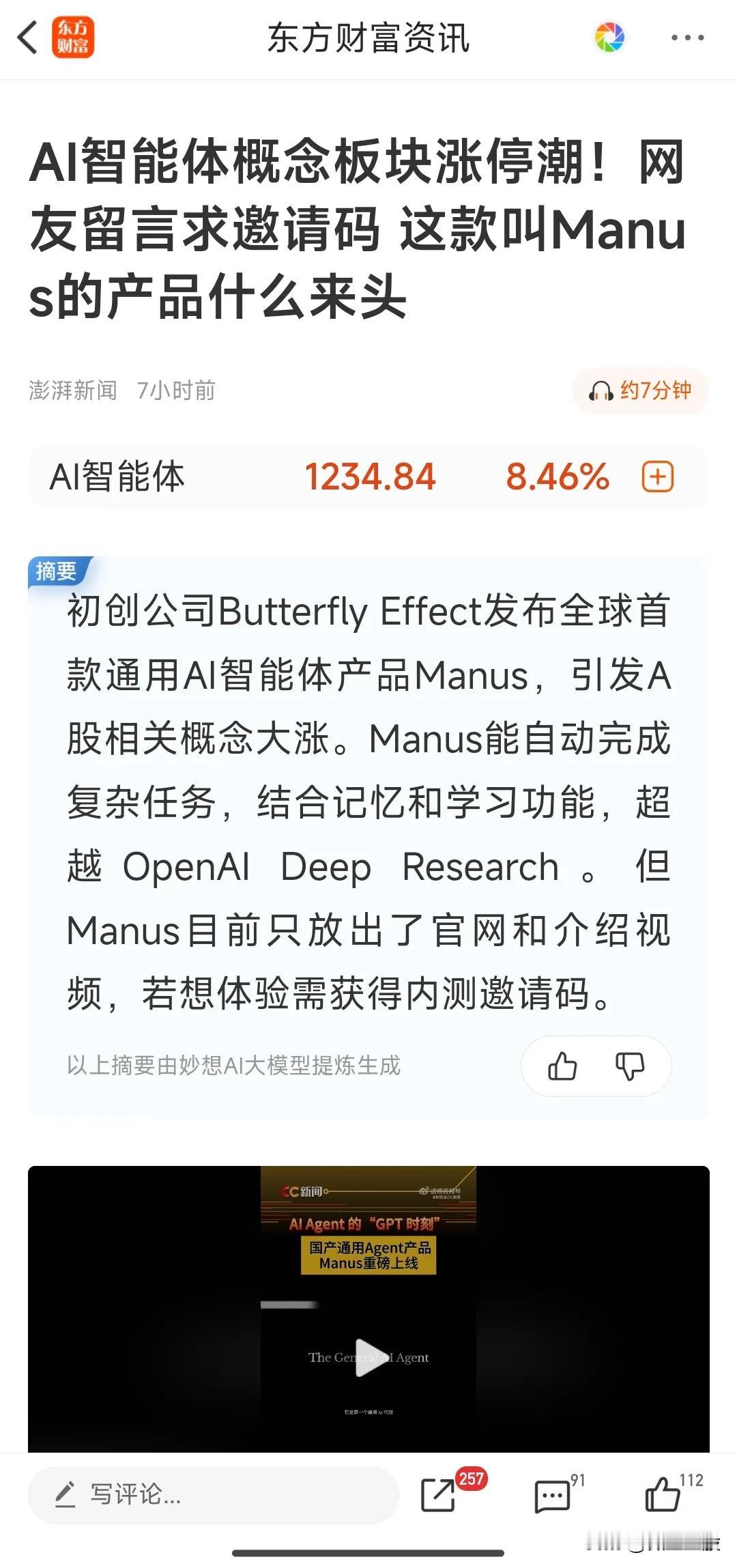 人工智能这个热点没那么容易降温了！[泪奔]
DeepSeek的热劲还没过去，Ma