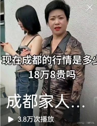 把婚姻当作买卖，还打听行情，问 18 万 8 的彩礼贵不贵，这实在是太奇葩了。学