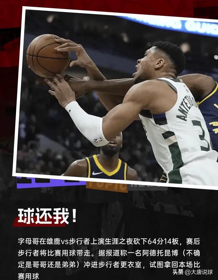 中立球迷来说两点：

第一个说刷分的:之前被步行者双杀，多少有点不舒服，不过这都