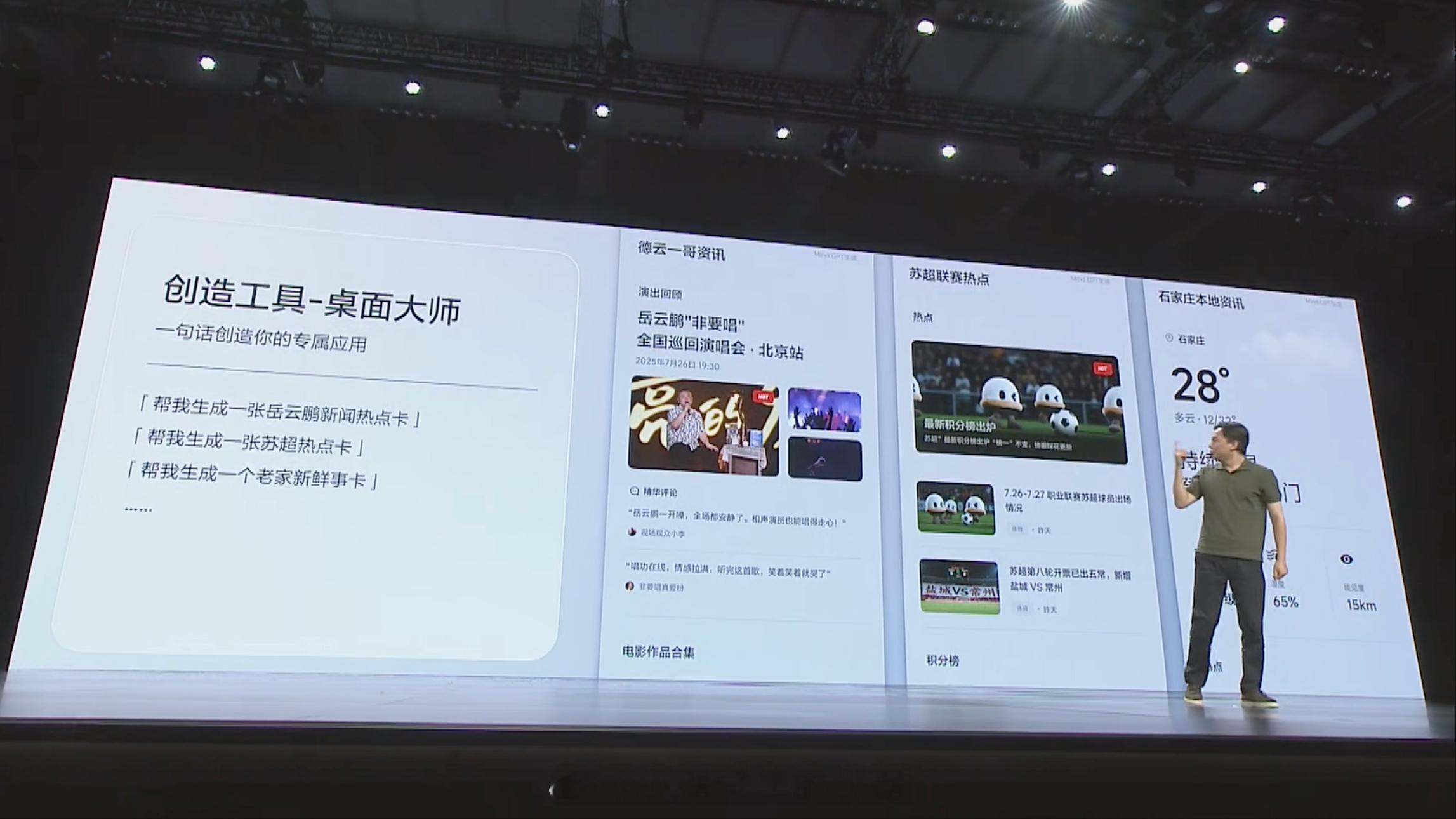 这才是新势力品牌令人兴奋的产品点，智能体会自己编程，自己生成桌面卡片。把摄像头充