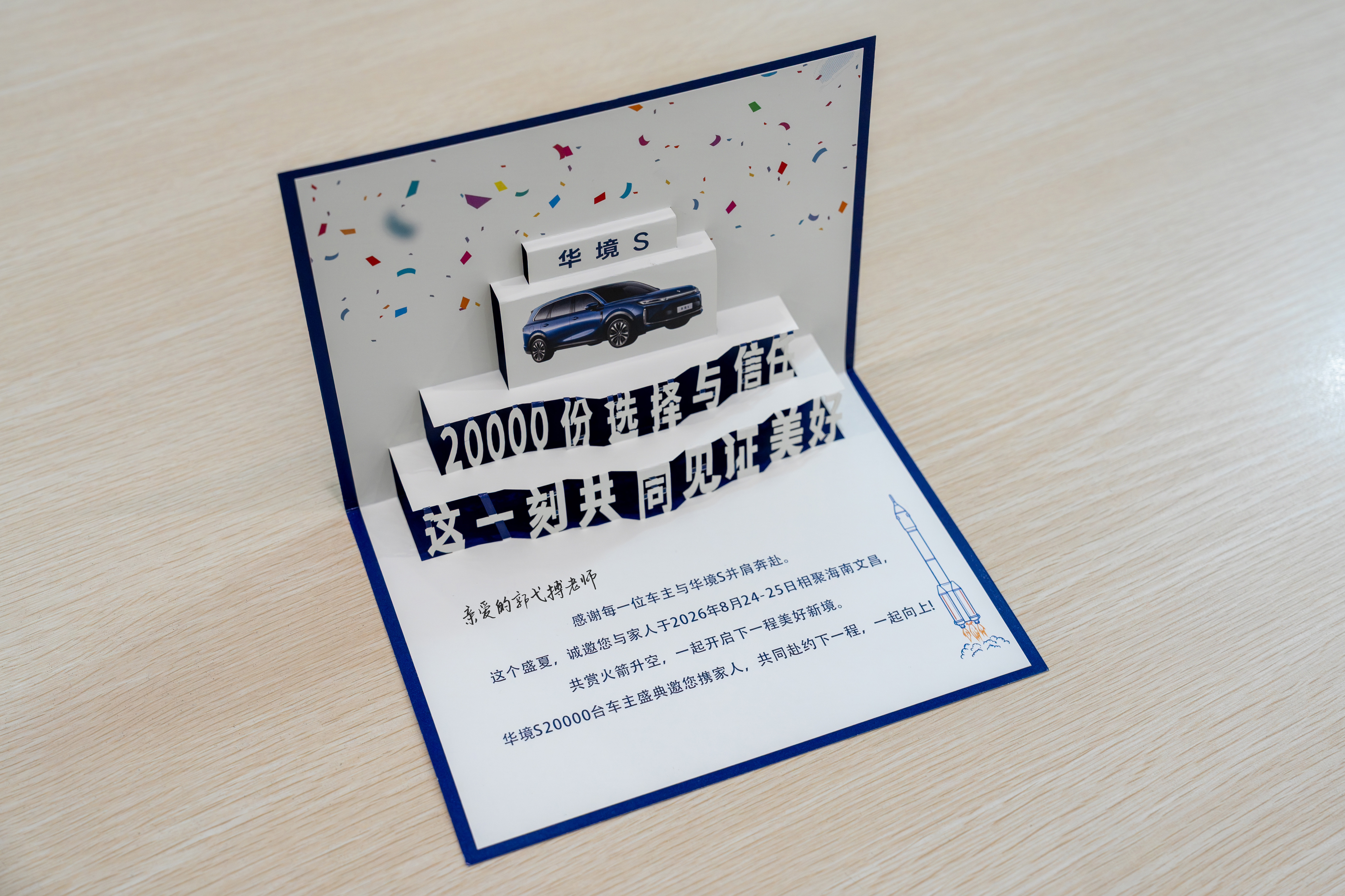 24号在文昌发射中心，长征五号将携带嫦娥七号去探访月球的南极。作为华境S车主，能