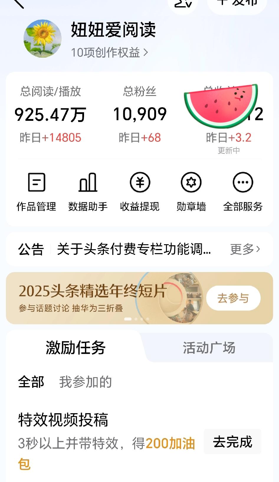 收益出来了14000的阅读，给了3.2元，千次单价0.1元多。这几天流量很差，可