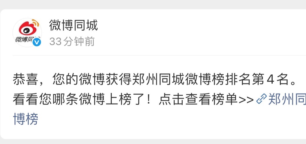 随便发个白铁，都能同城榜前几那以后我安利成毅剧集的帖子都带上定位，岂不是会被更多