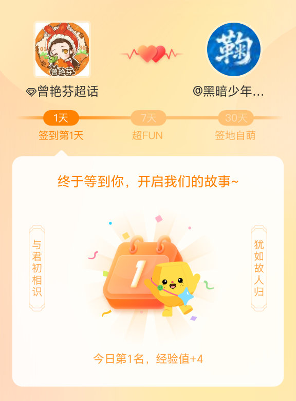 曾艳芬我在曾艳芬的第一次签到，mark一下爱的初体验~ 