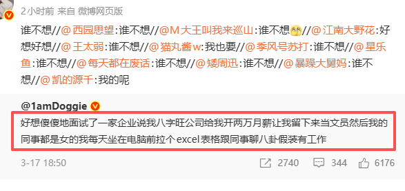 现在这个社会风气很不好，到处都是这种想不劳而获的人，而且这种思想获得了广泛的认可