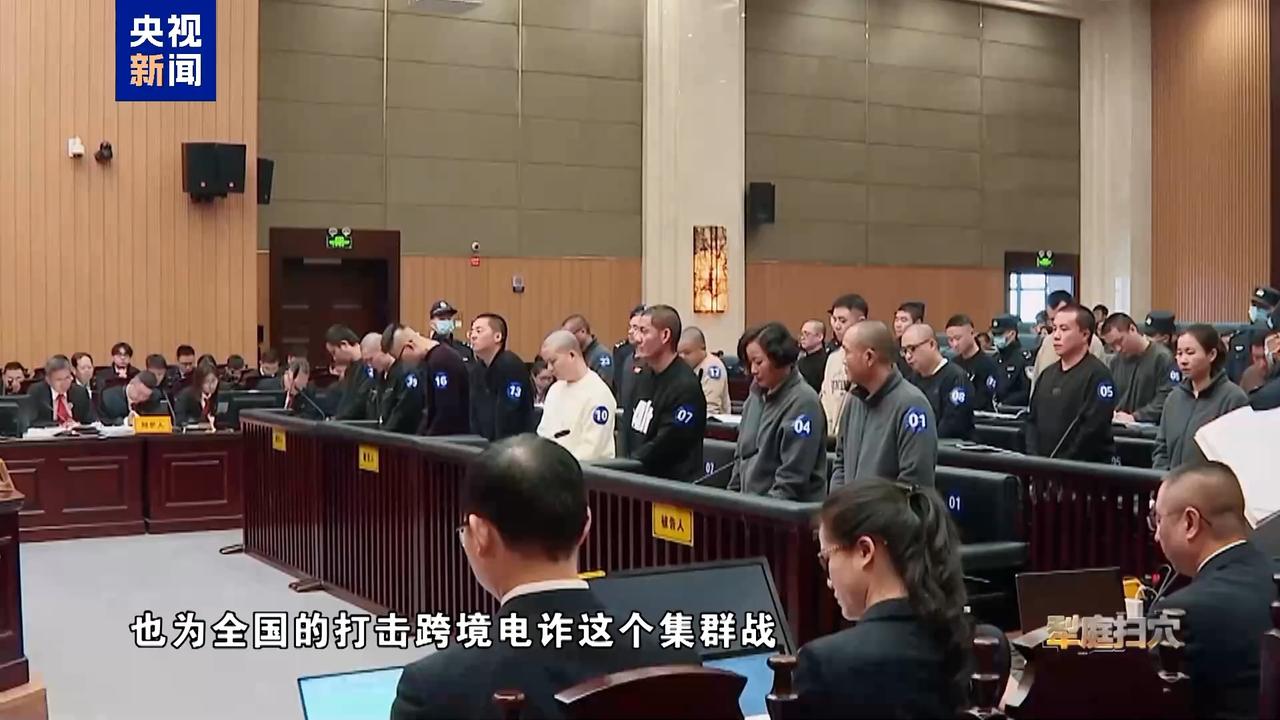 "两个半小时！"2025 年 9 月 29 日，浙江温州中级人民法院大法庭，缅北