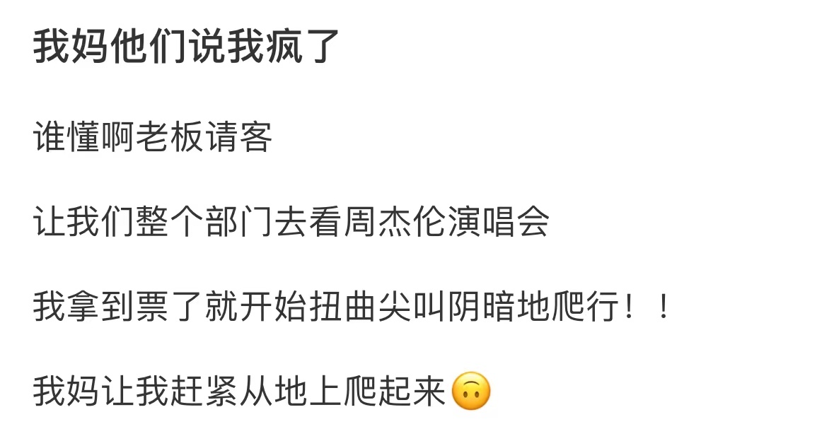 #这是我素未谋面的老板# 咱就说有这样的老板也太幸福了吧，居然老板自掏腰包让全部