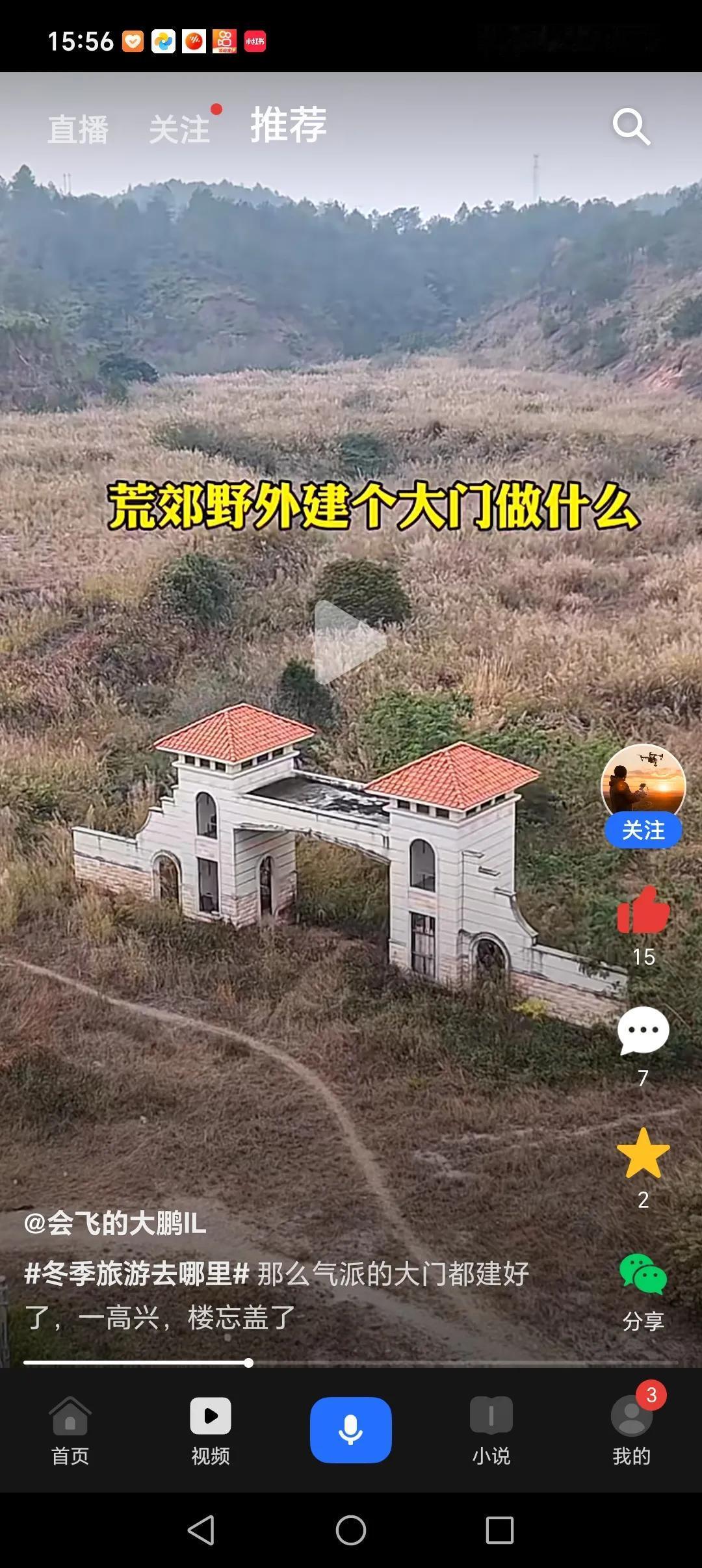 建房建了个寂寞。这谁真有能耐，大门建好了，后面的房子呢？

这难道是哪位仙家的住