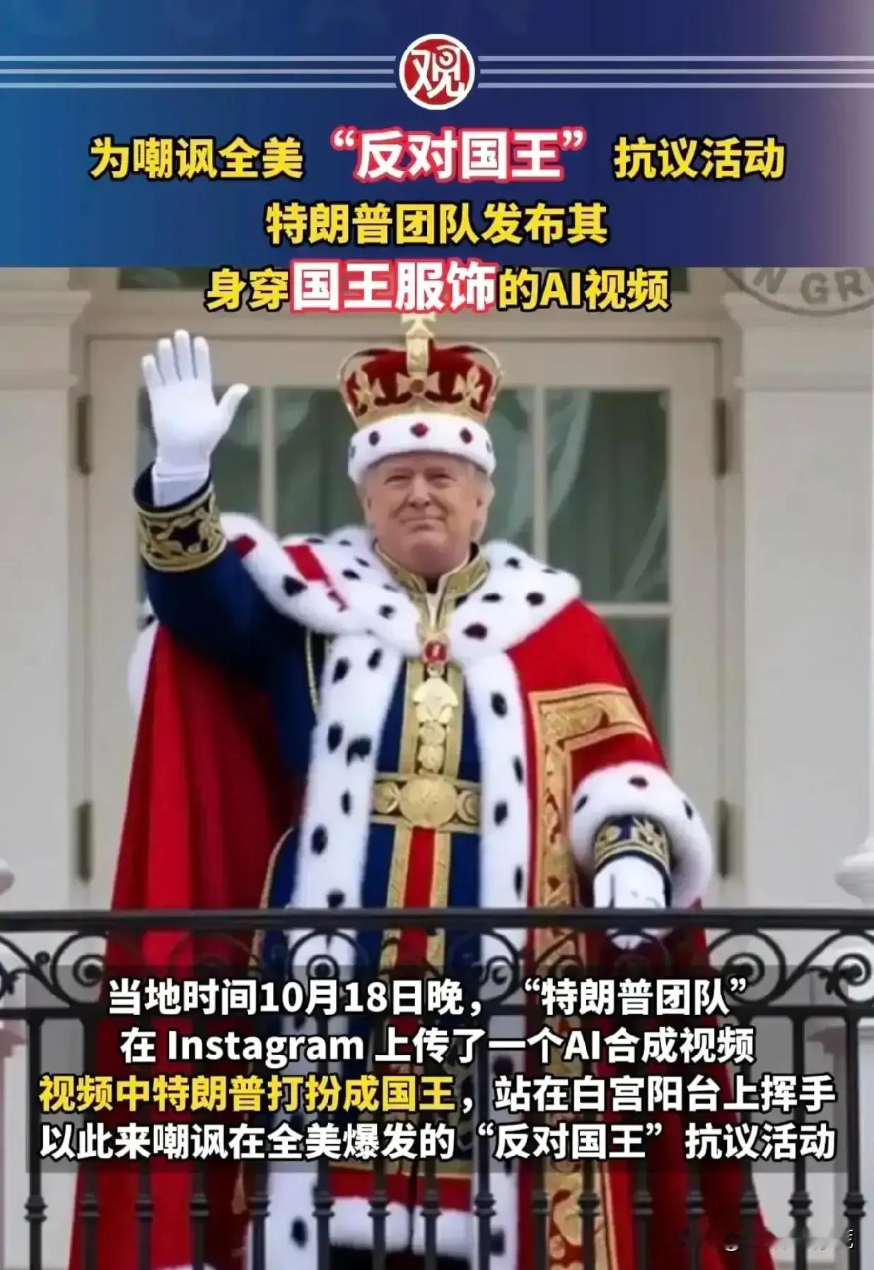 咱就是说
如果不是亲眼所见
我真不相信自己的眼睛

看到两个视频，一个是特朗普居