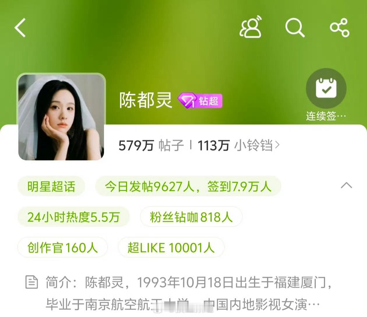 陈都灵超like破万！嘟嘟值得[期待][来抱抱] ​​​