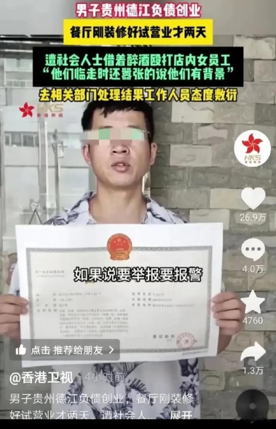 又是香港卫视爆出来，现在难道举报都只有靠外面了？
