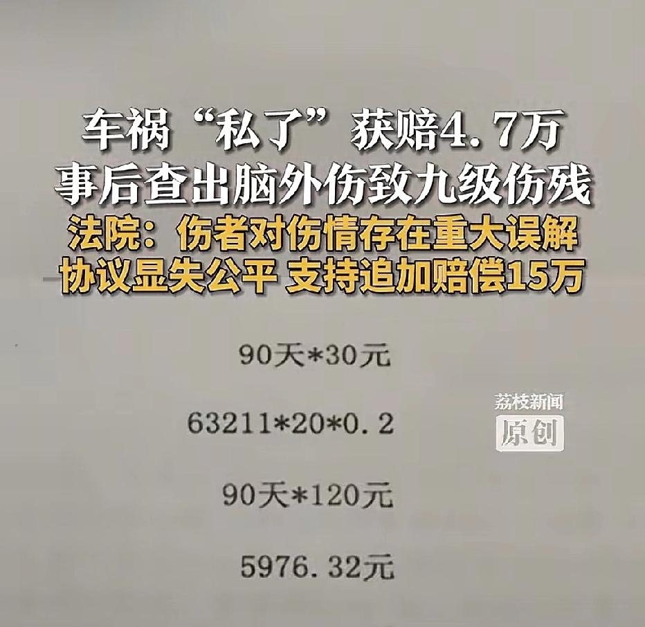 江苏泰州，男车主驾车与骑三轮车的男子发生交通事故，男子受伤后双方私了，男子获赔4
