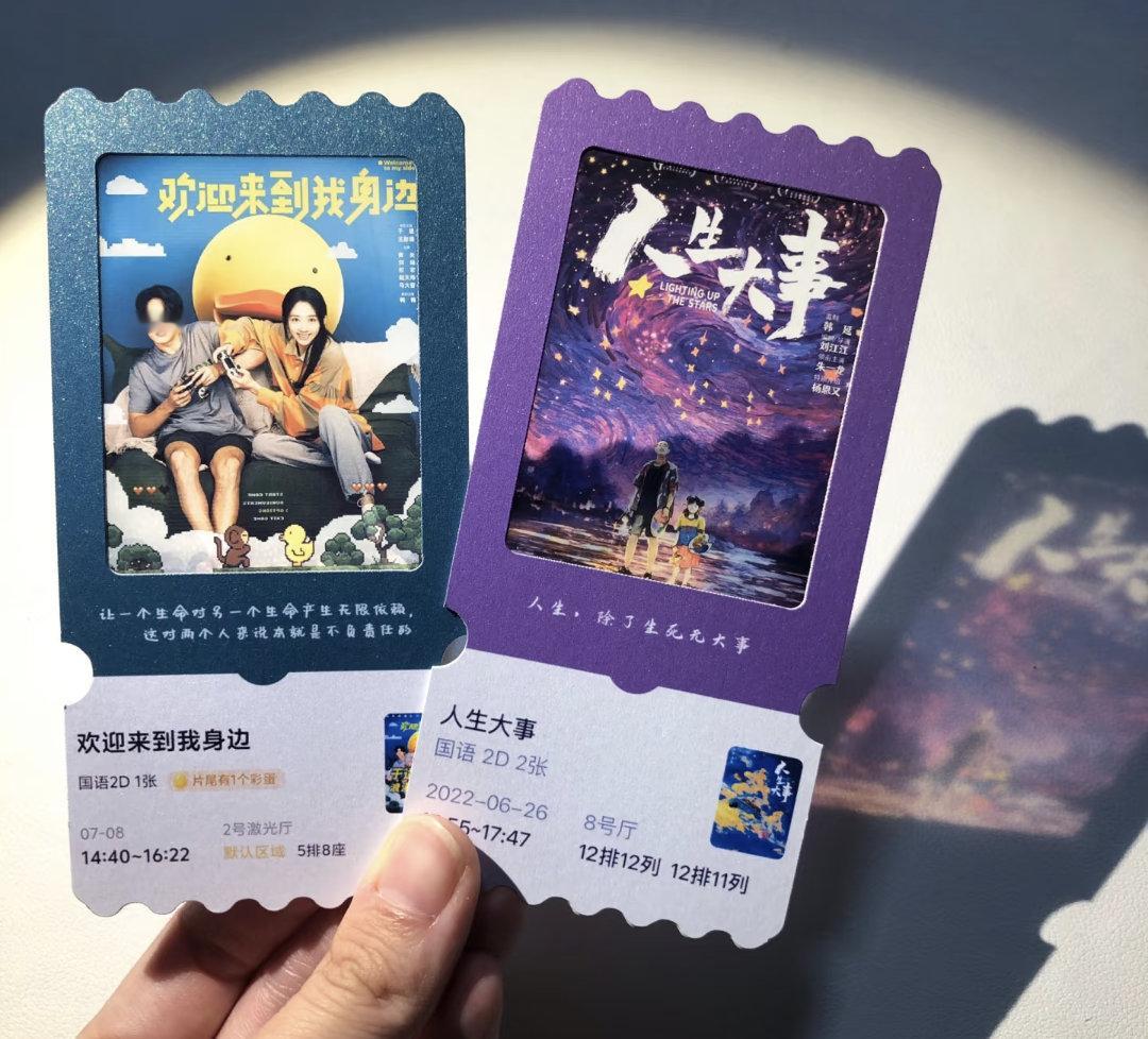 小小票根带来多元消费体验大家有收藏票根的习惯吗？ ​​​