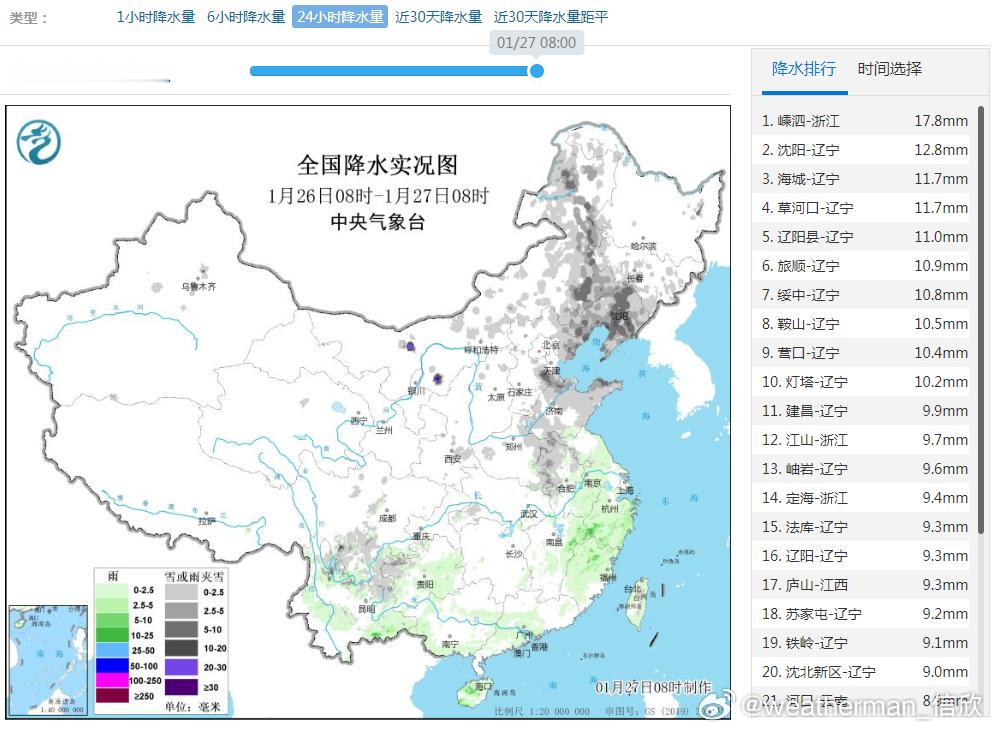 【雨雪追踪 沈阳暴雪】昨天到今晨，东北降雪发展增多，沈阳出现暴雪，今晨积雪12厘