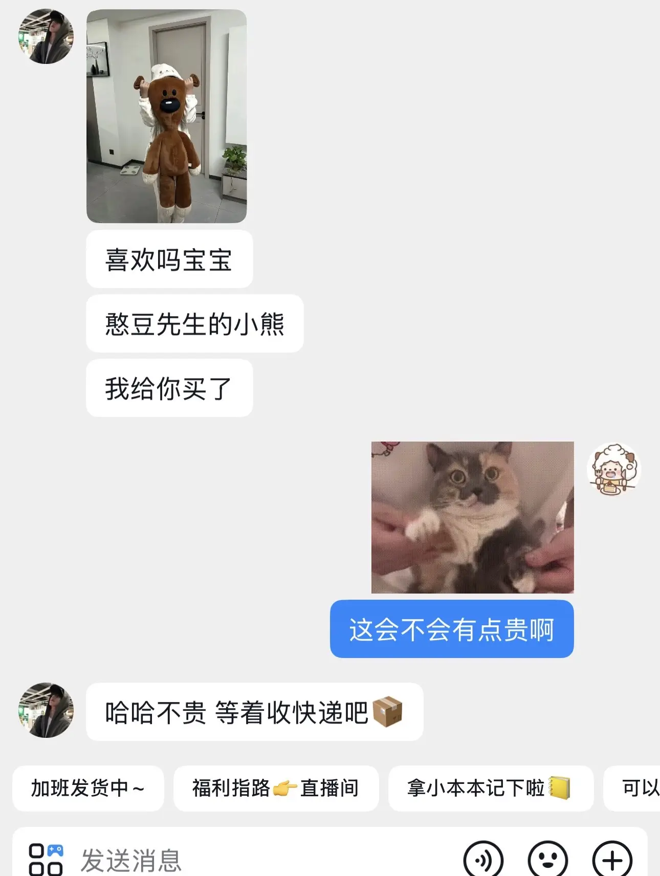 “泥嚎，给大家介绍一下我的床搭子🛏️