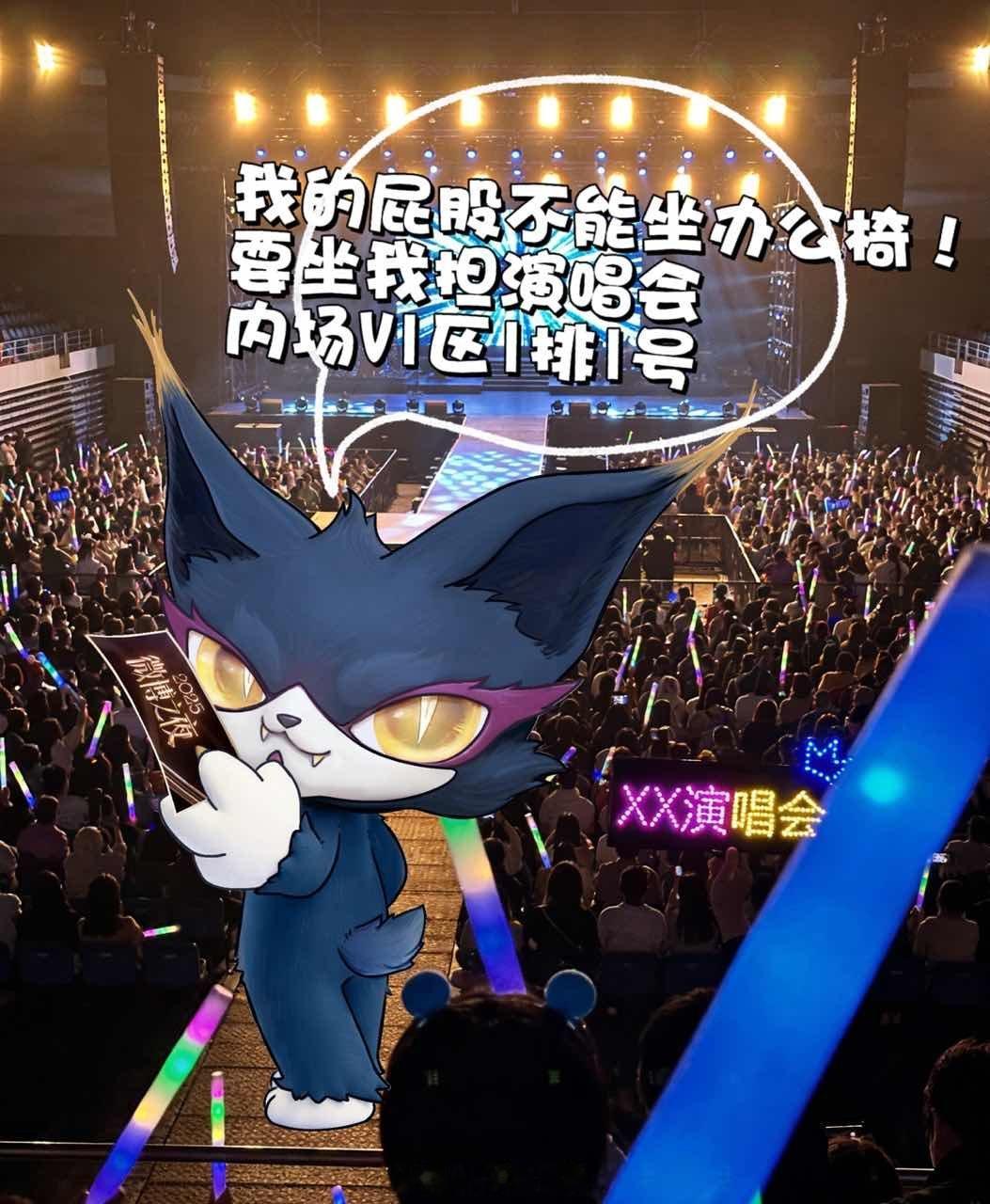 喵娲娲 夹微博之夜门票喵娲娲 谢谢来总再送4张门票 别人摸鱼是偷时间，摸鱼是酝酿