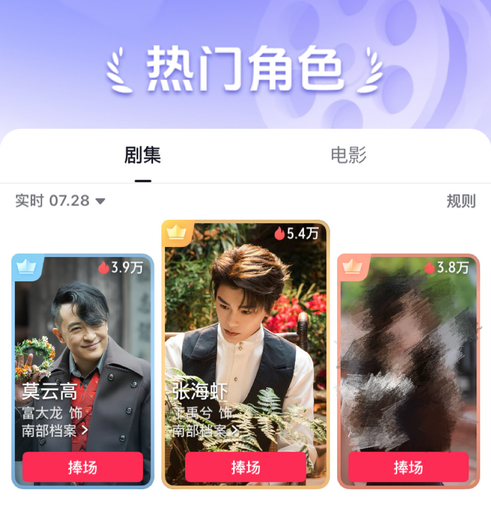 刷到图还以为是假的立刻跑去自己截了一张  咋这样暑期档发生了什么 