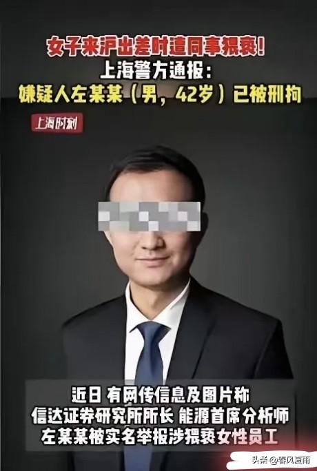 上海，某研究所所长带着女下属出差时猥亵了女下属，还对女下属说：“只要打一针就好”