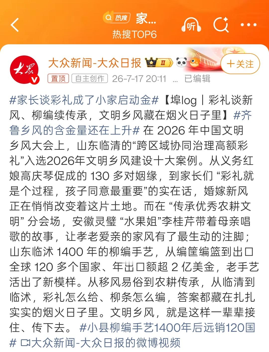 家长谈彩礼成了小家启动金非常经典的骗一骗。我们都知道，彩礼的定性，在法律层面从来