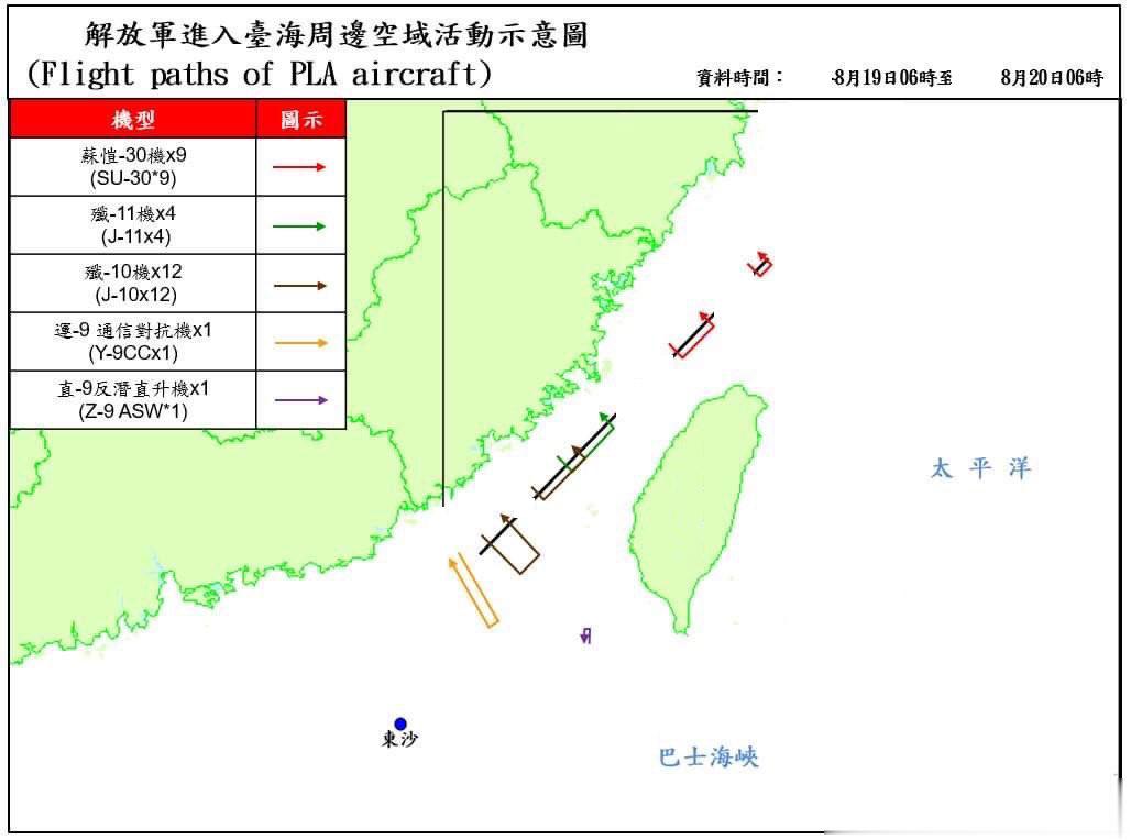 台伪防务部门称，截至今天（8月20日）早6点的24小时内，发现解放军派出了45架
