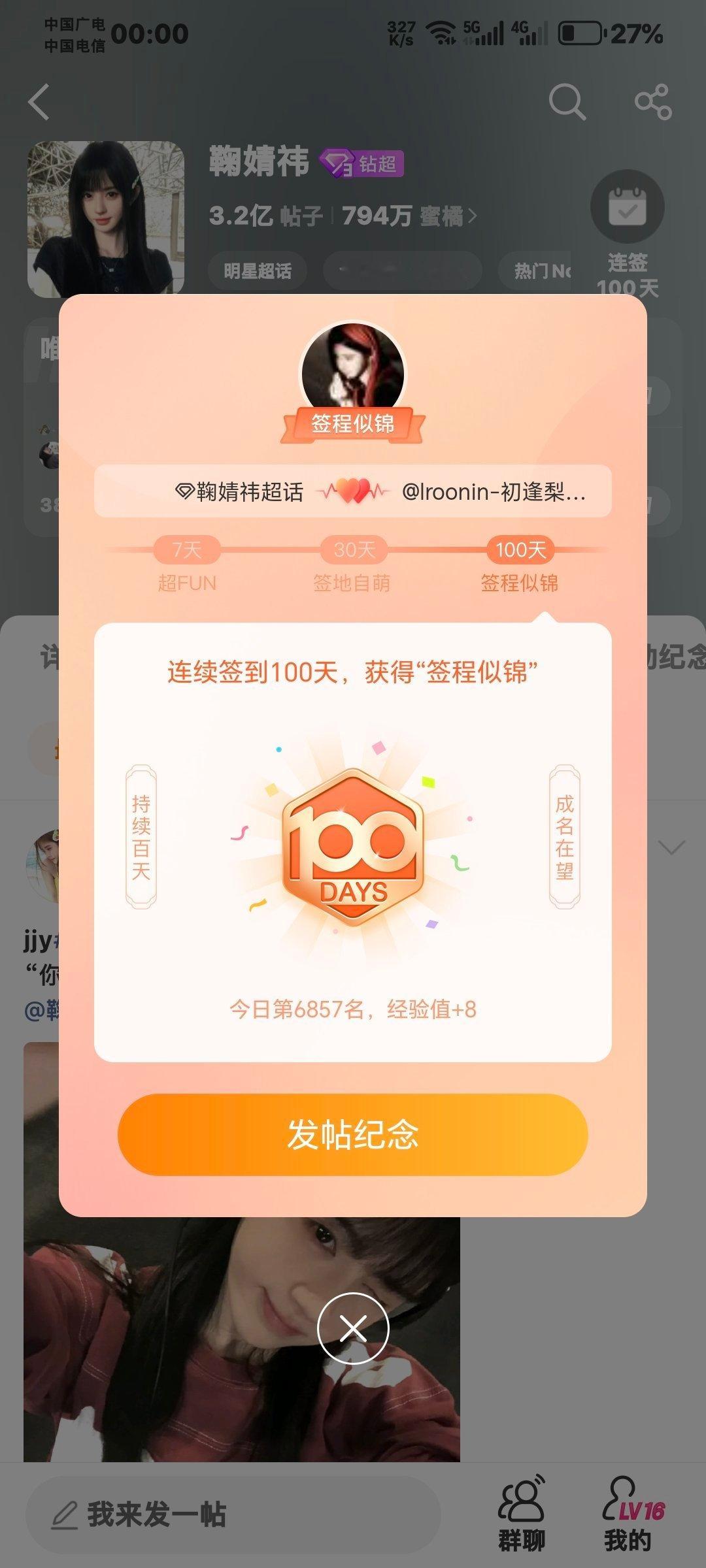 又是一个100天我又要开学了 ​​​