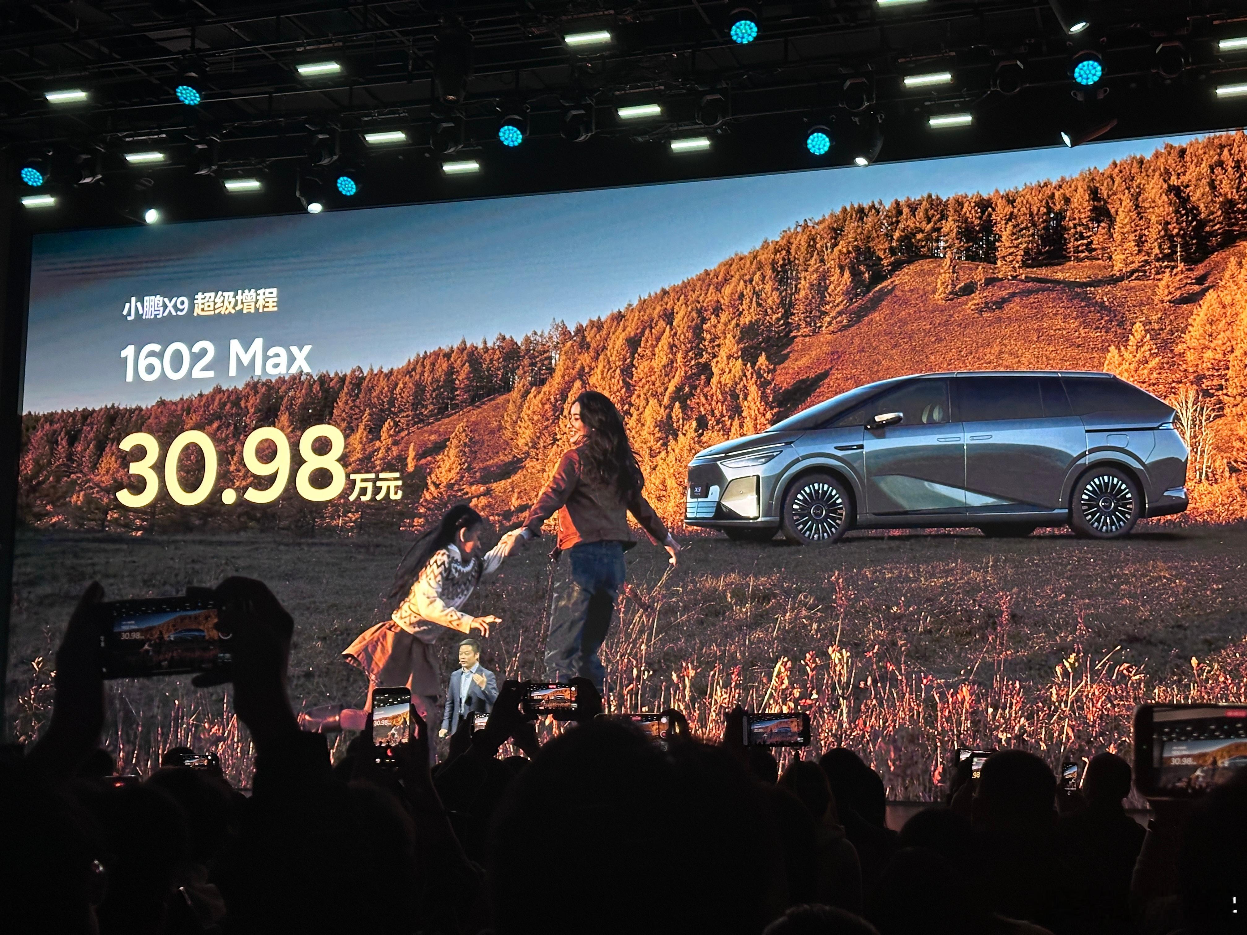 小鹏X9超级增程上市价格30.98-32.98w价格太顶了！！震惊到所有人又来掀