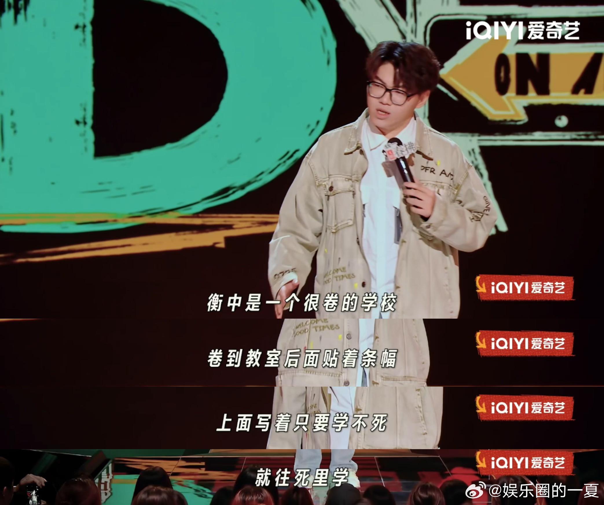 谢谢发文回应衡水中学经历喜剧之王单口季 谢谢谢喜单2工作人员，把衡中经历当首秀，