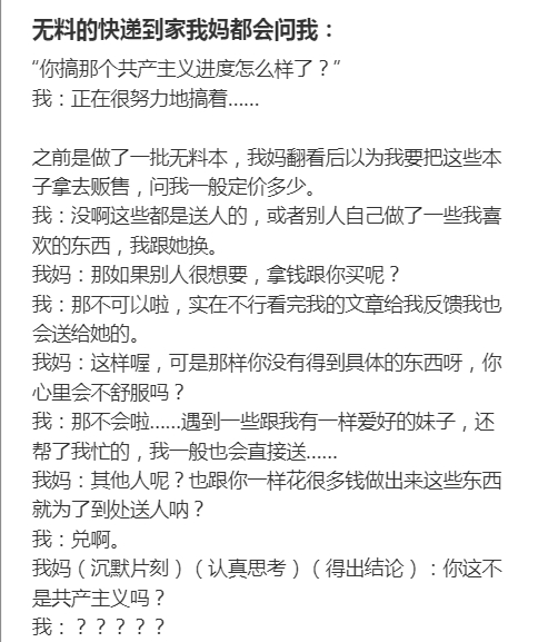 原来发无料就是这种情况啊，怎么无料越看越红... 